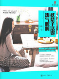 这辈子活得热气腾腾
