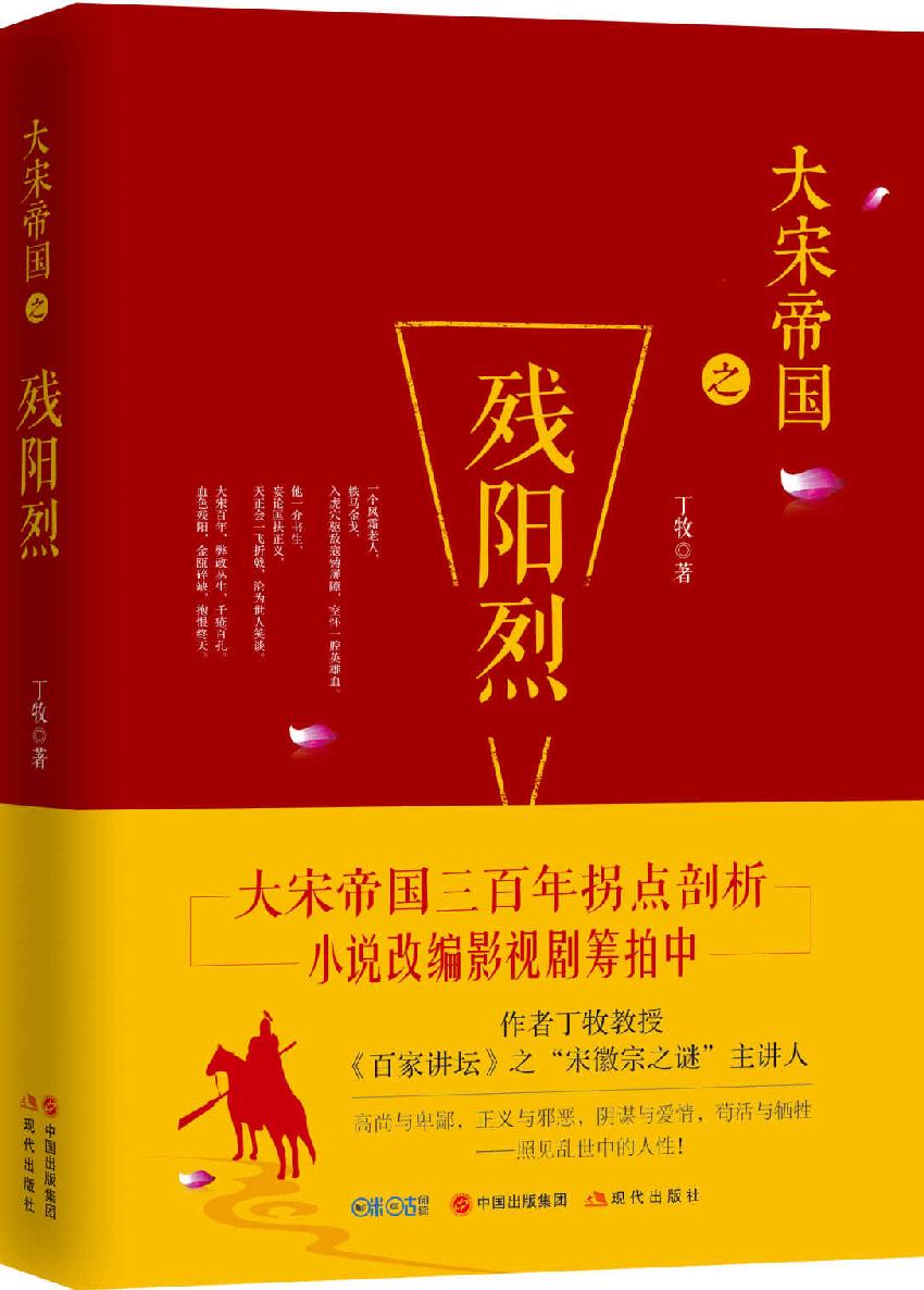 中原乱