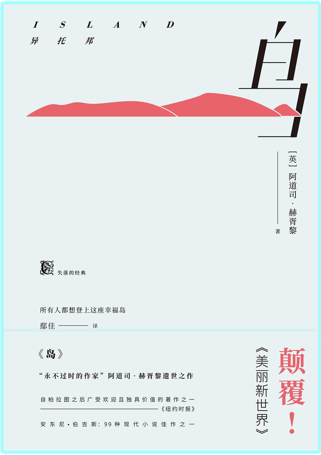 岛电子书封面