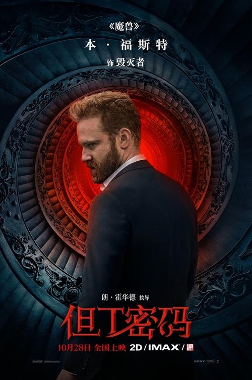 但丁密码原著小说（地狱）