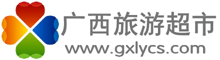 广西旅游超市