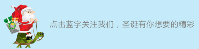 圣诞节背景引导关注